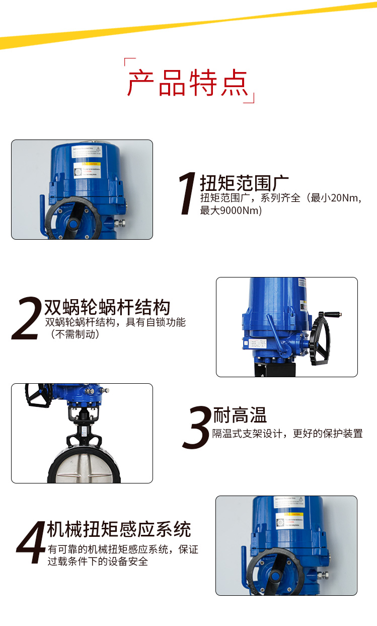 i-Tork電動(dòng)對(duì)夾蝶閥帶手輪