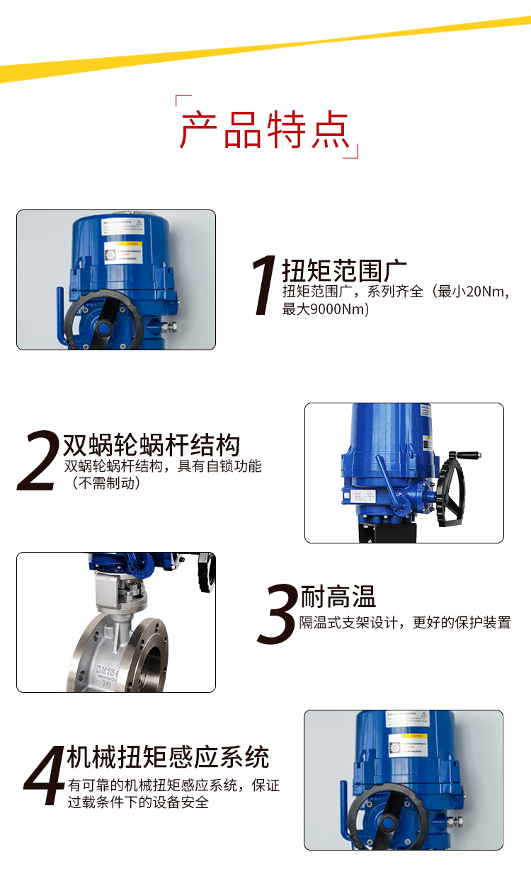 i-Tork電動(dòng)法蘭蝶閥不銹鋼