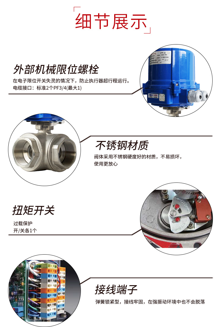 i-Tork電動(dòng)三通絲口球閥