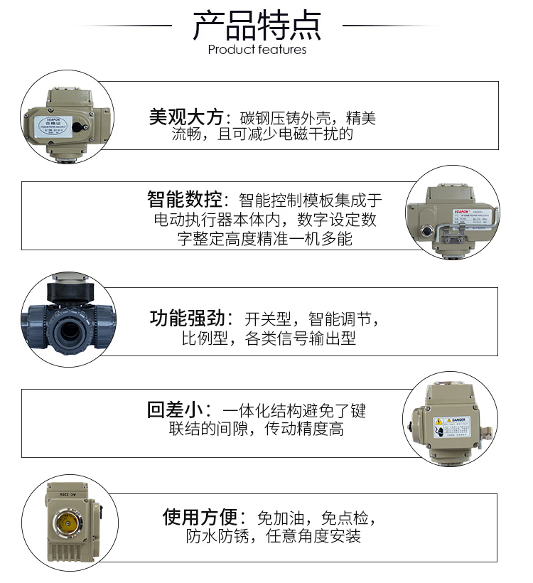 VEAPON電動(dòng)三通PVC球閥